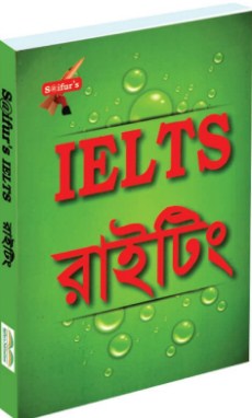 SAIFUR'S IELTS WRITING (TASK-1 AND 2) (BANGLA-ENGLISH)