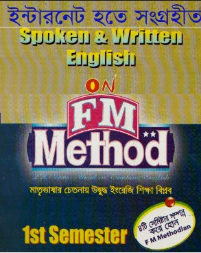 ফ্লুয়েন্ট মেথড অব স্পোকেন ইংলিশ