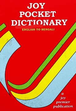 JOY POCKET DICTIONARY (ENGLISH TO BENGALI)