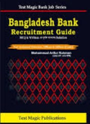বাংলাদেশ ব্যাংক রিক্রুটমেন্ট গাইড