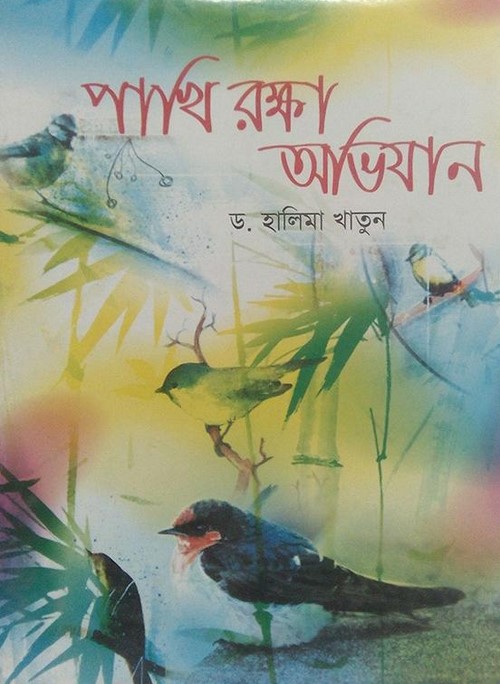 পাখি রক্ষা অভিযান