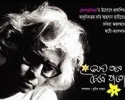 মেঘ বলে চৈত্রে যাবো