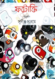 ফটোক্তি
