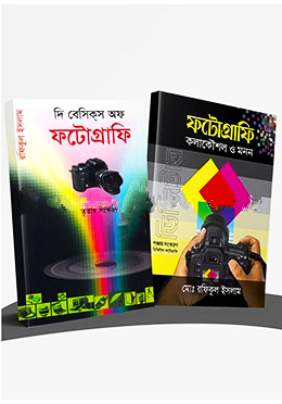 ফটোগ্রাফি কালেকশন