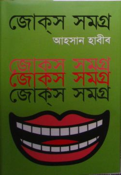 জে ও কে ই এস+