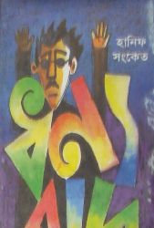 ধন্যবাদ