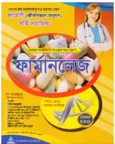 ফার্মানলেজ