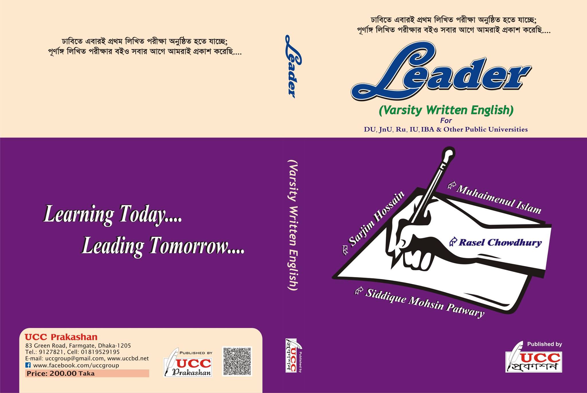 LEADER (VARSITY WRITTEN ENGLAISH)