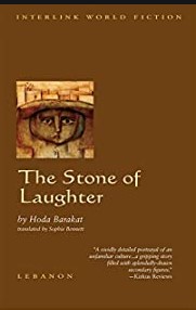 THE STONE OF LAUGHTER (INTERLINK TRAVEL WRITING)