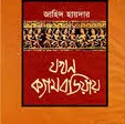 যখন ক্যামবডিয়ায়