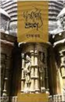 স্বল্পদৈর্ঘ্য ভ্রমণ