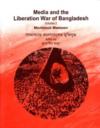         MEDIA AND THE LIBERATION WAR OF BANGLADESH -2ND PART