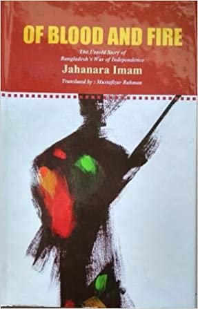 OF BLOOD AND FIRE: THE UNTOLD STORY OF BANGLADESH WAR OF INDEPENDENCE 