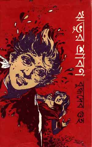 ঋভুর শ্রাবণ