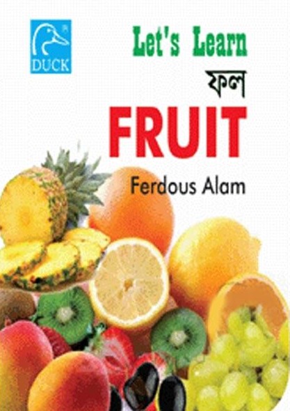 ফল