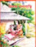 রিফার নানাবাড়ি