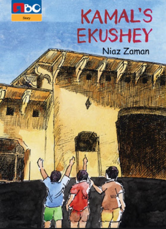 KAMALS EKUSHEY