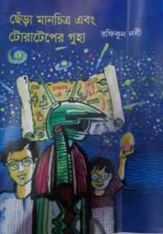 ছেঁড়া মানচিত্র এবং টোরাটেপের গুহা