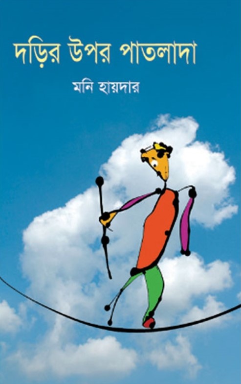 কুঁজো বুড়ির কথা