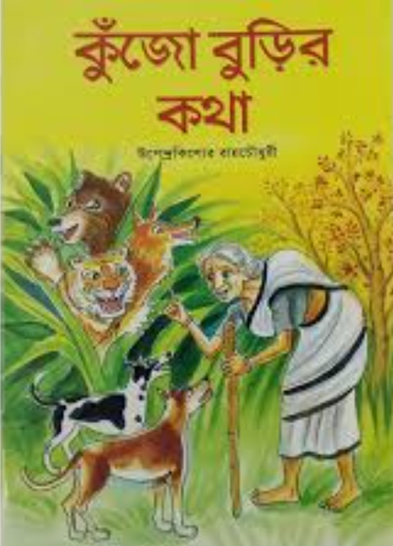 ভূত যখন বিজ্ঞানী