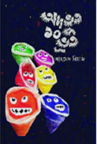 অদ্ভুত ১০ ভূত