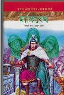 ম্যাকবেথ