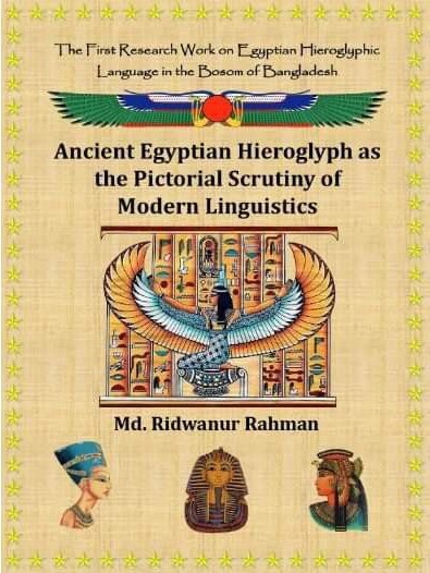 ANCIENT EGYPTION HIEROGLYPH AS THE PICTORIAL SCRUTINY OF MODERN LINGUISTICS