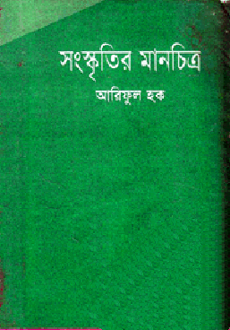 সংস্কৃতির মানচিত্র