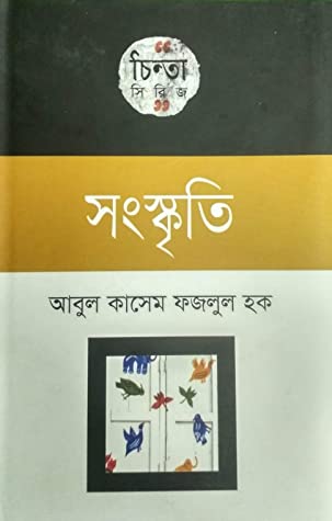 সংস্কৃতি
