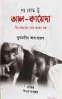 দ্য রোড টু আল-কায়েদা 