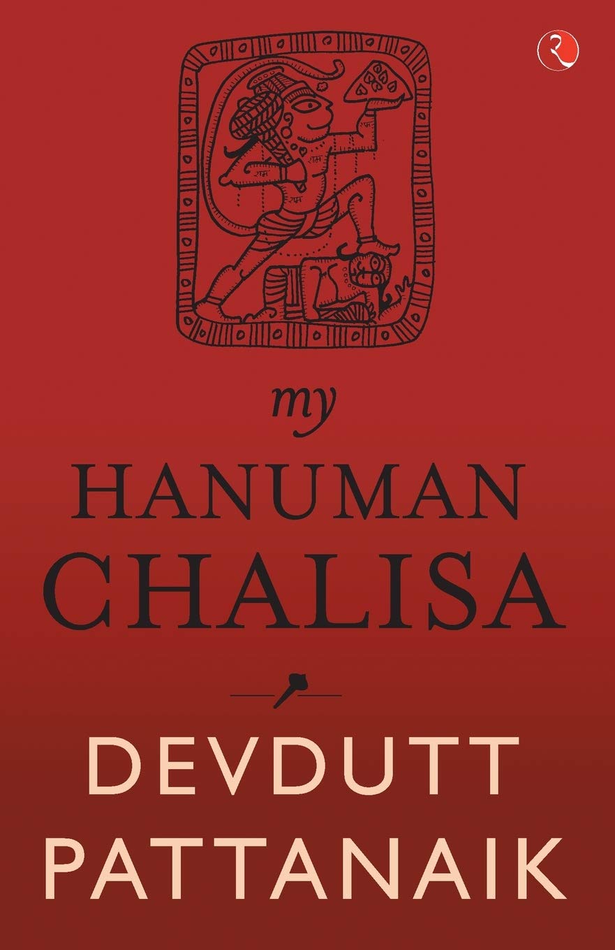 MY HANUMAN CHALISA
