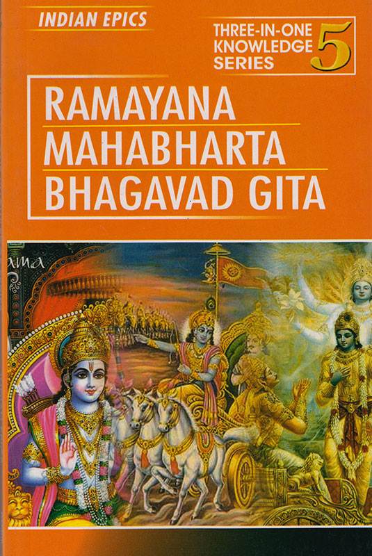 THREE IN ONE KNOWLEDGE : INDIAN EPICS - RAMAYANA, MAHABHARATA, BHAGAVAD GITA