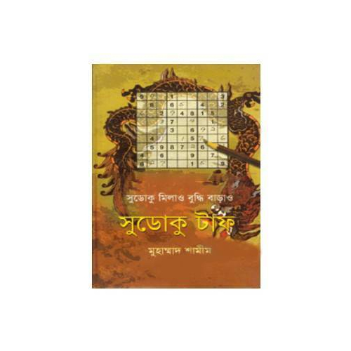 সুডোকু টাফ
