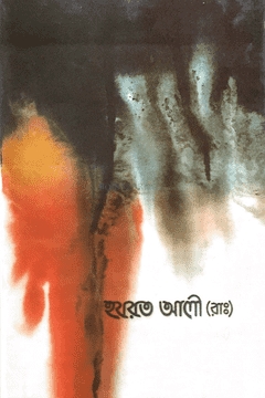 হযরত আলী (রাঃ)