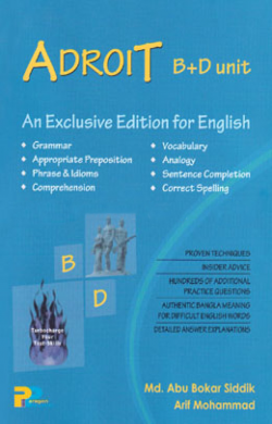 ADRAIT (B D UNIT) ENGLISH ALL IN ONE TEST-PREP PROGRAM