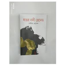 হাঙর নদী গ্রেনেড