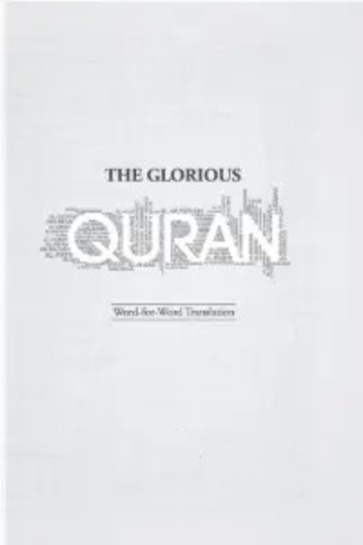 The Glorious Quran : Word For Word Translation -Completed In 1 Volume (Hardcover)