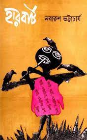 হারবার্ট