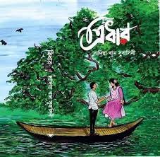 ত্রিধার