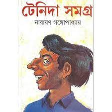 টেনিদা