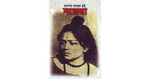নভেরা