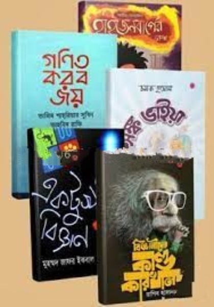 অসাম স্টুডেন্টদের অসাম বিজ্ঞান প্যাকেজ!