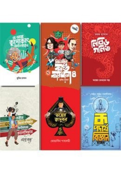 	বুয়েটিয়ানদের বই রকমারি কালেকশন