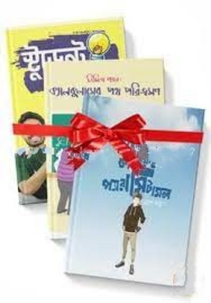 বইমেলা ঊনিশের স্টুডেন্ট মাস্টরিড ৩টি বই