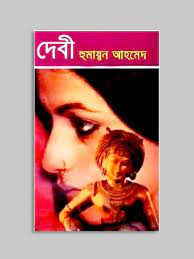 দেবী