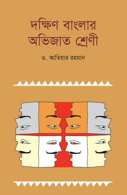 দক্ষিণ বাংলার অভিজাত শ্রেণী