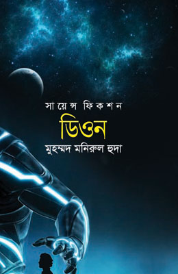 ডিওন