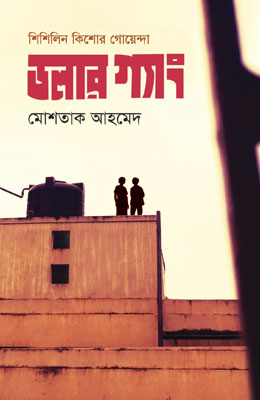 ডলার গ্যাং