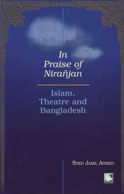 IN PRAISE OF NIRANJAN