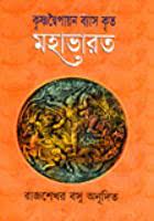 	মহাভারত